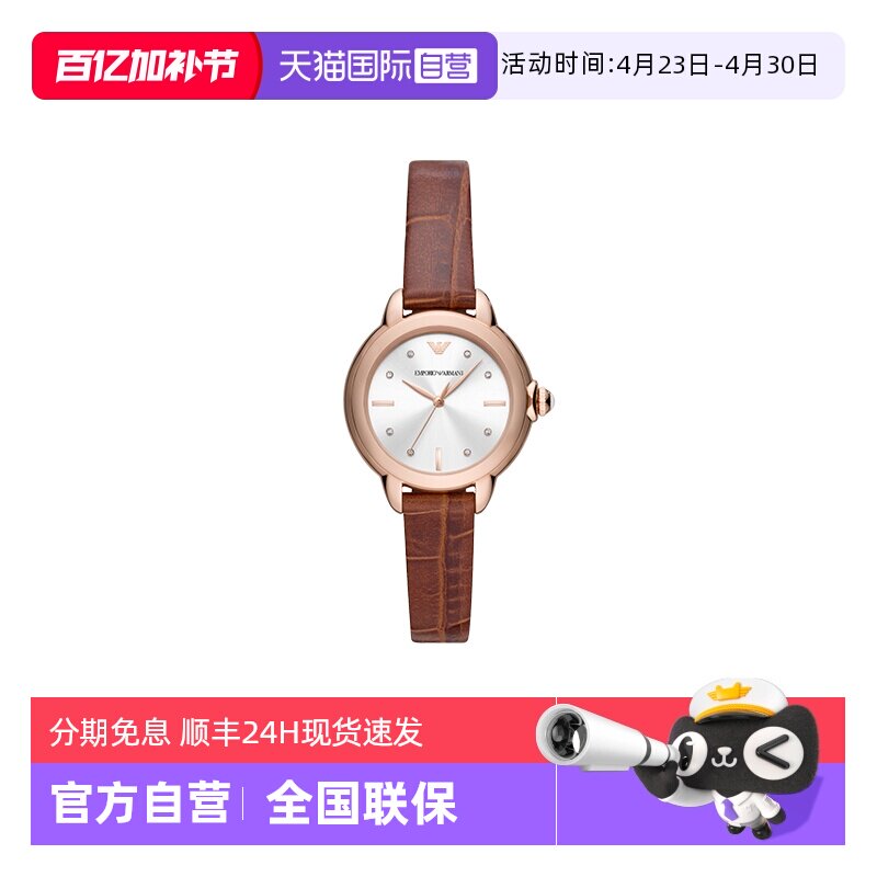 【自营】阿玛尼手表女 官方轻奢小众咖啡色石英腕表女款AR11525