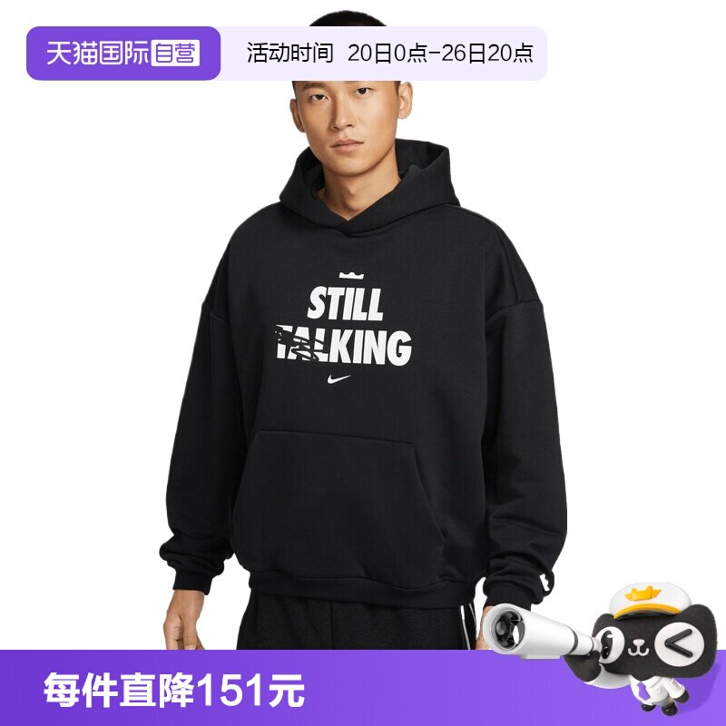 【自营】NIKE耐克男子针织运动休闲套头卫衣IH8861-010