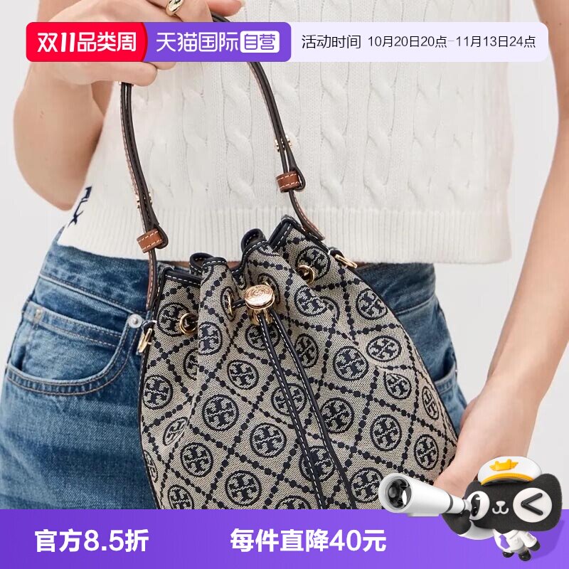 【自营】Tory Burch/汤丽柏琦经典提花T Monogram女士单肩水桶包