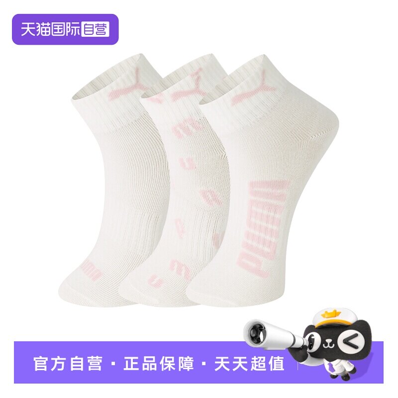 【自营】PUMA彪马袜子女士纯色甜美简约百搭运动休闲中筒袜3双装