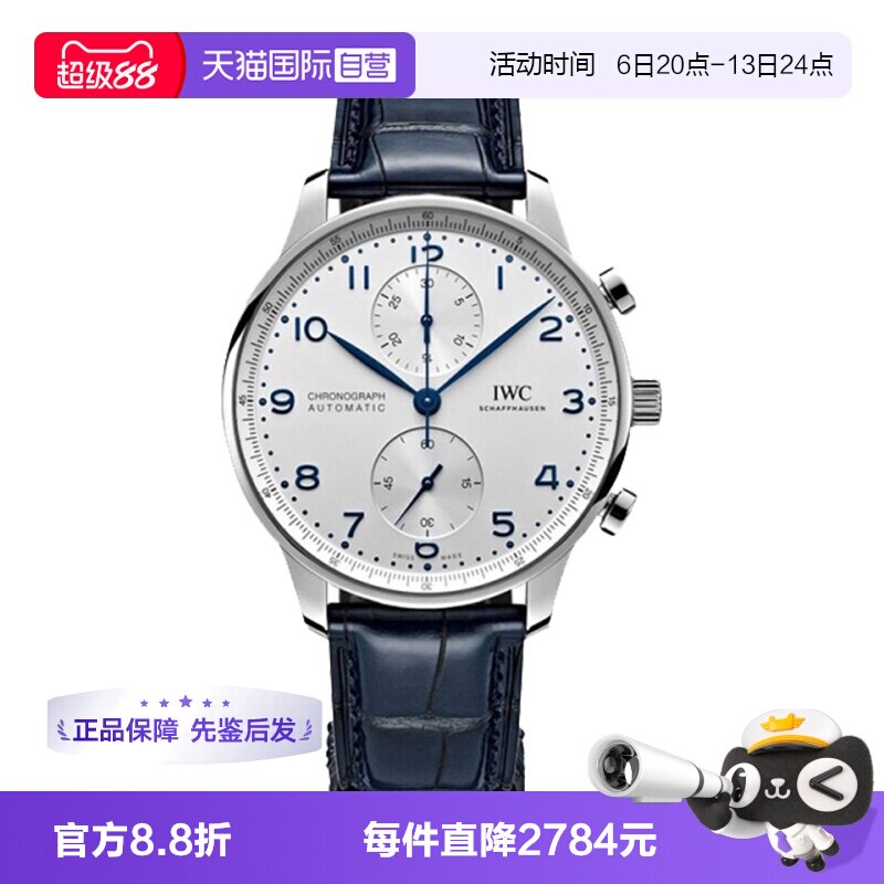 【自营】中古95新万国葡萄牙系列男士手表自动机械计时瑞士男款