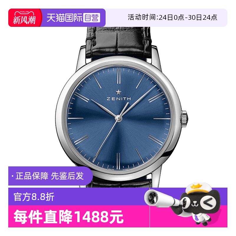 【自营】中古98新真力时指挥官系列男表自动机械男士腕表蓝盘商务