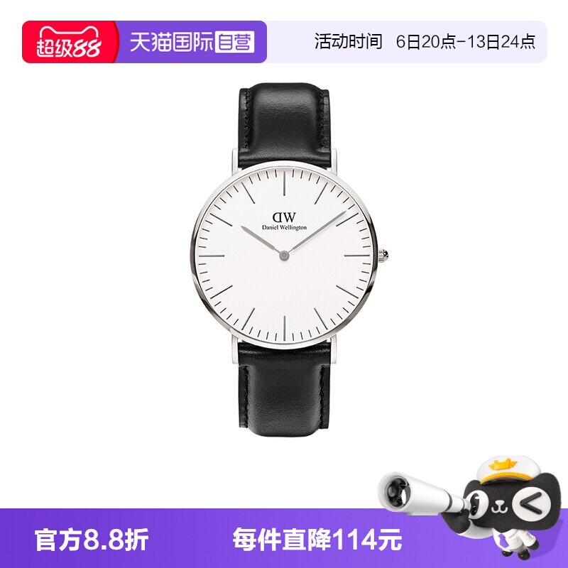 【自营】DW手表男 CLASSIC系列男表腕表男士款经典皮质手表带