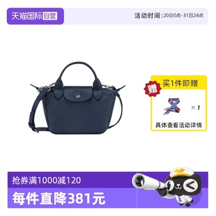 瓏驤女士牛皮材質(zhì)迷你斜挎餃子包 自營(yíng) LONGCHAMP L1500987