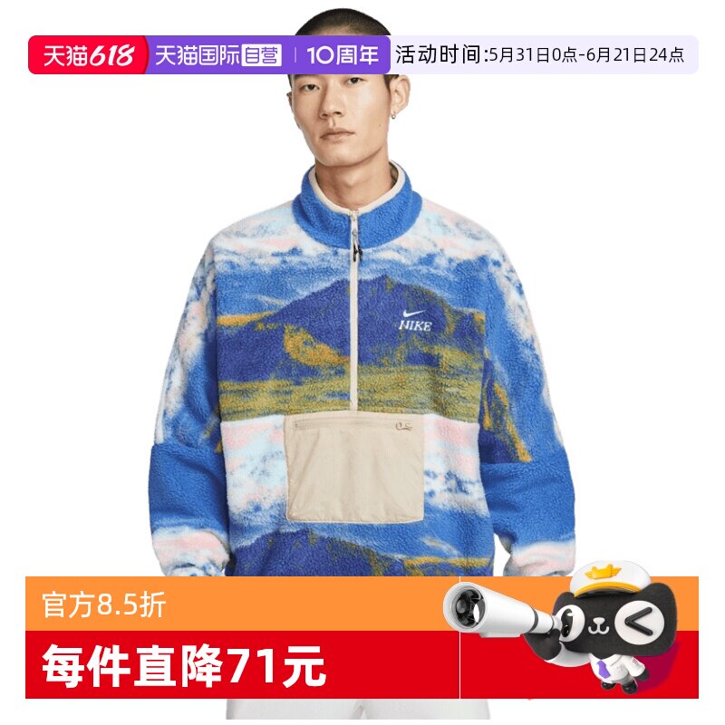 【自营】NIKE耐克男子卫衣半拉链立领仿羊羔绒套头衫IQ6117-126
