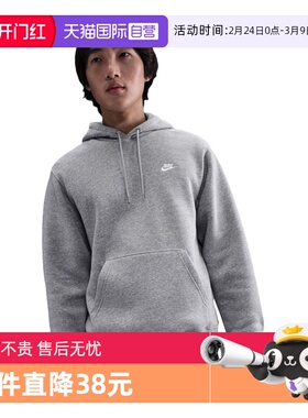 【自营】NIKE耐克男子ASMNKCLUBBB运动休闲套头衫卫衣FN3860-063