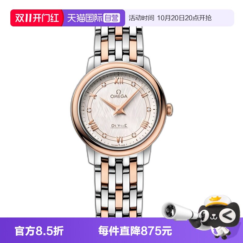 【自营】中古98新欧米茄碟飞系列女生手表石英镶钻18K红金百搭