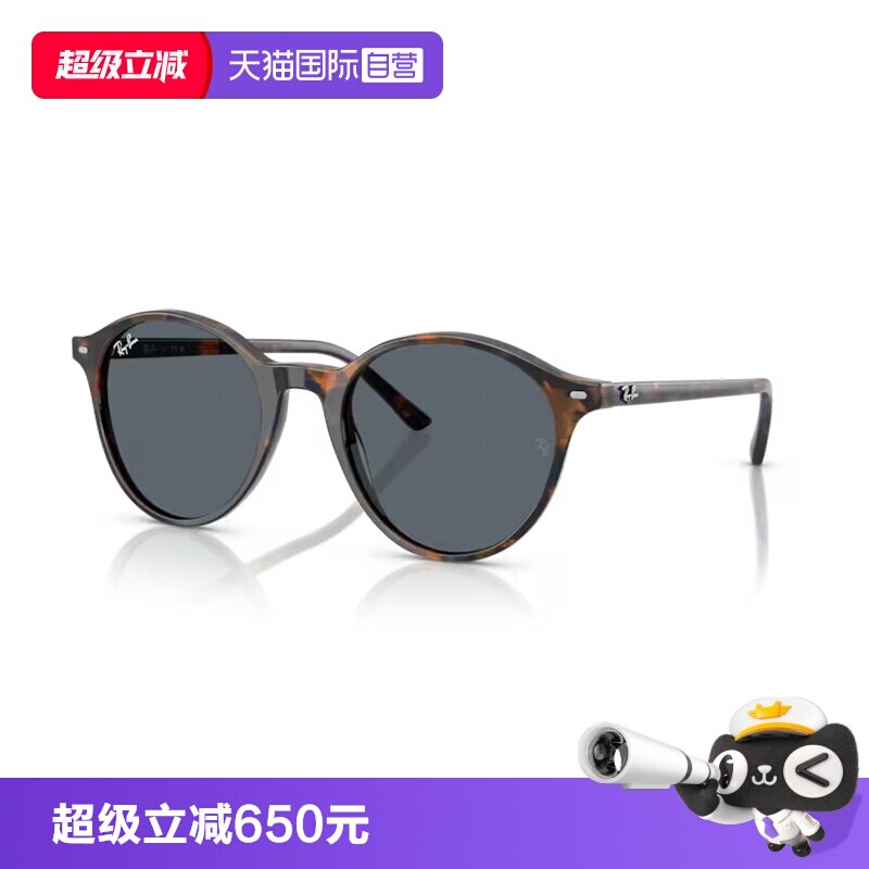 【自营】Ray·Ban/雷朋太阳眼镜潘托斯眼镜潮酷时尚墨镜0RB2230F