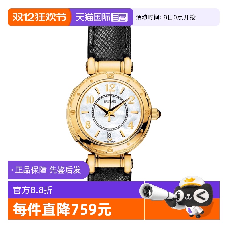 自营瑞士女表宝曼时尚石英