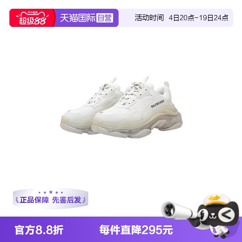 Balenciaga休闲复古老爹鞋