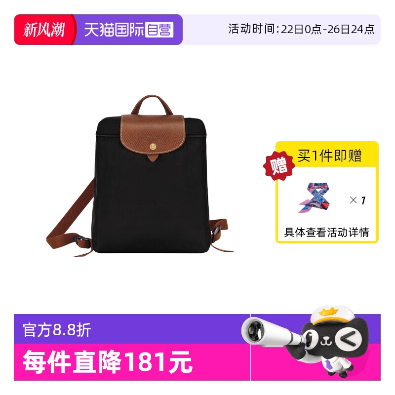 自营双肩包LONGCHAMP/珑骧