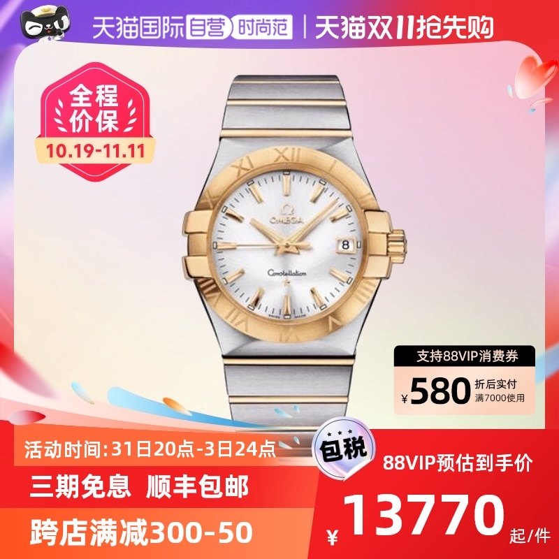 【自营】中古95新欧米茄星座系列男表 石英男生手表18k金瑞士腕表