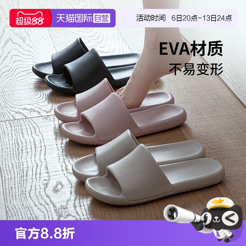 霜山eva夏季家用浴室防滑凉拖图片