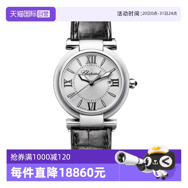 萧邦奢华瑞士石英18k玫瑰金
