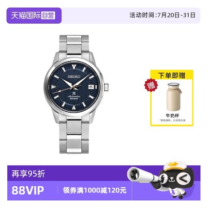 【自营】SEIKO精工手表男款登山者经典复古户外机械男表SPB249J1