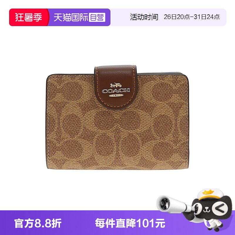 【自营】COACH/蔻驰女士时尚短款钱包 CW786