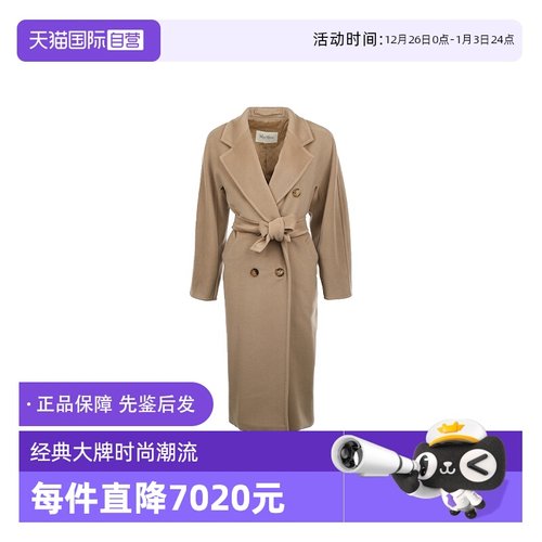【自营】MaxMara女士101801系列系带宽松长款秋冬羊毛呢子大衣