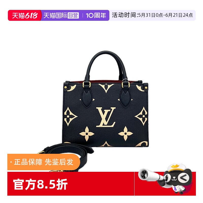 【自营】中古98新LV路易威登onthego黑白拼色老花全皮托特包小号