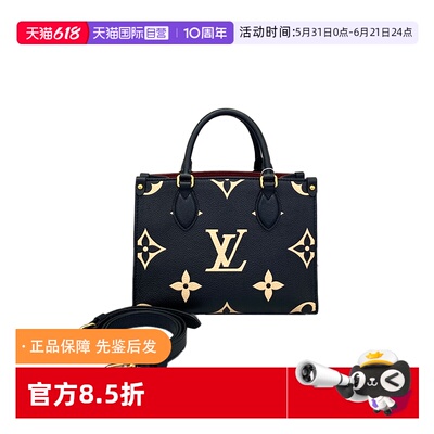 lv路易威登黑白老花onthego小号