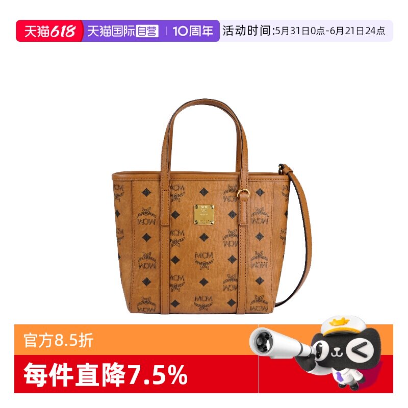 【自营】MCM经典老花满印菜篮子托特包女款单肩斜挎手提包购物袋