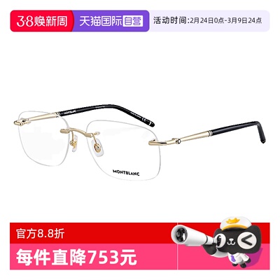 Montblanc万宝龙眼镜架金属无框