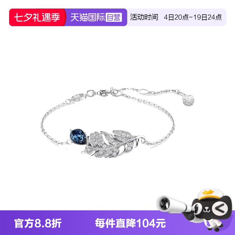 【自营】Swarovski/施华洛世奇原创设计男女同款百搭手链5730359