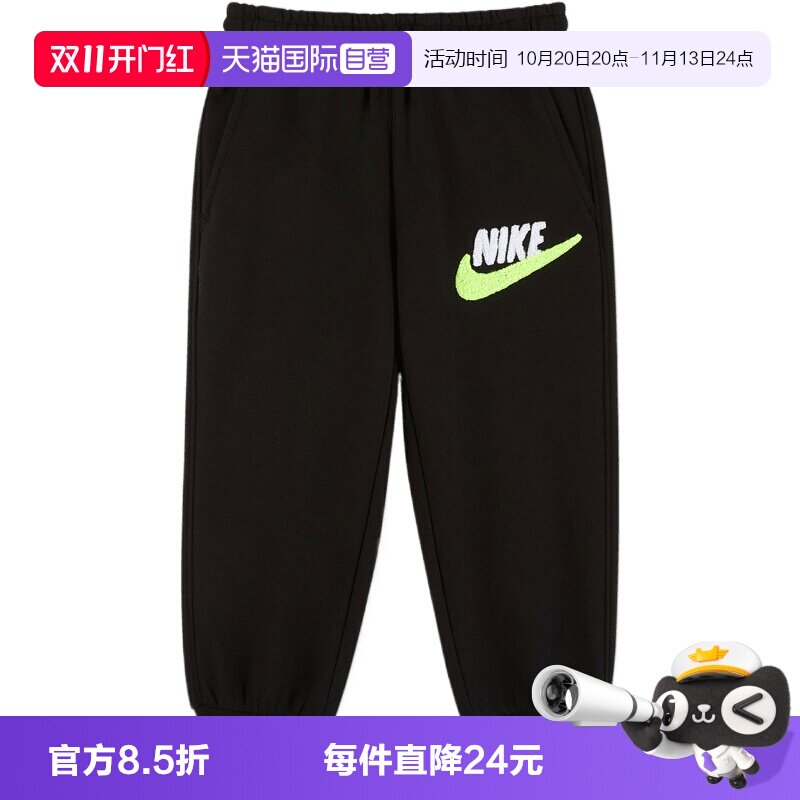 【自营】NIKE耐克儿童运动休闲卫裤休闲裤长裤NY2542151PS-001