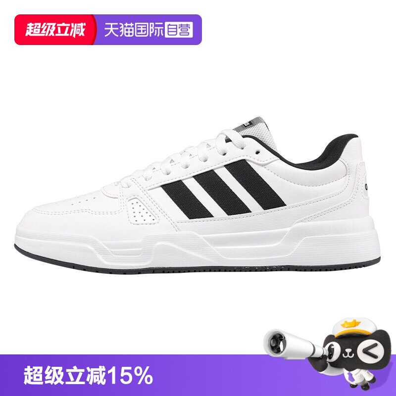 【自营】adidas阿迪达斯男鞋板鞋小白鞋正品运动鞋子女鞋JR5231