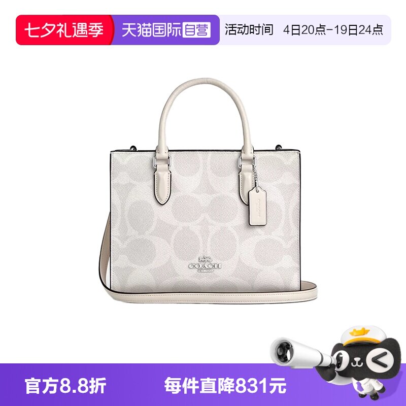 【自营】COACH/蔻驰女包 Maggie帆布托特包斜挎包白色CAL28 SVXU5