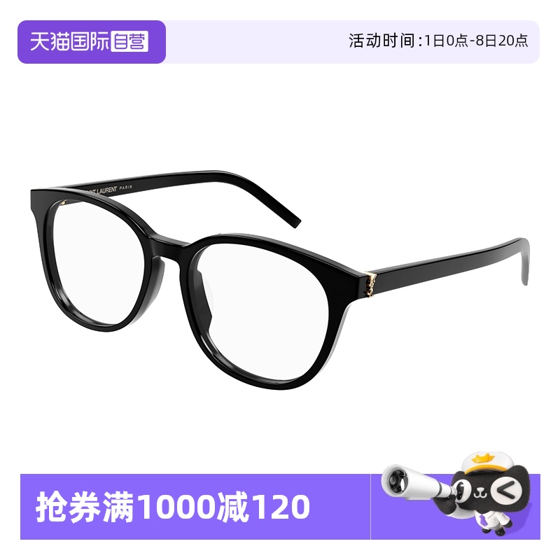 【自营】YSL圣罗兰复古板材眼镜框女胶囊系列SL M111/F圆框