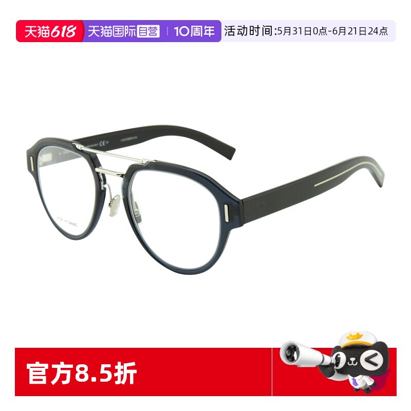 【自营】Dior迪奥光学眼镜架时尚潮流眼镜可配近视DIORFRACTIONO5
