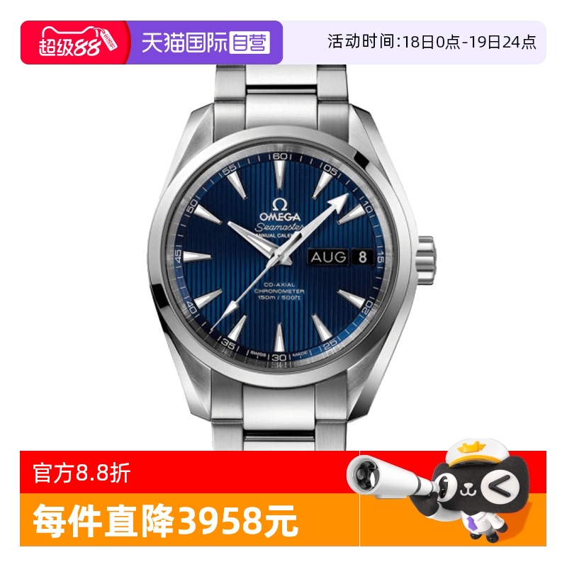 自营男士腕表欧米茄商务