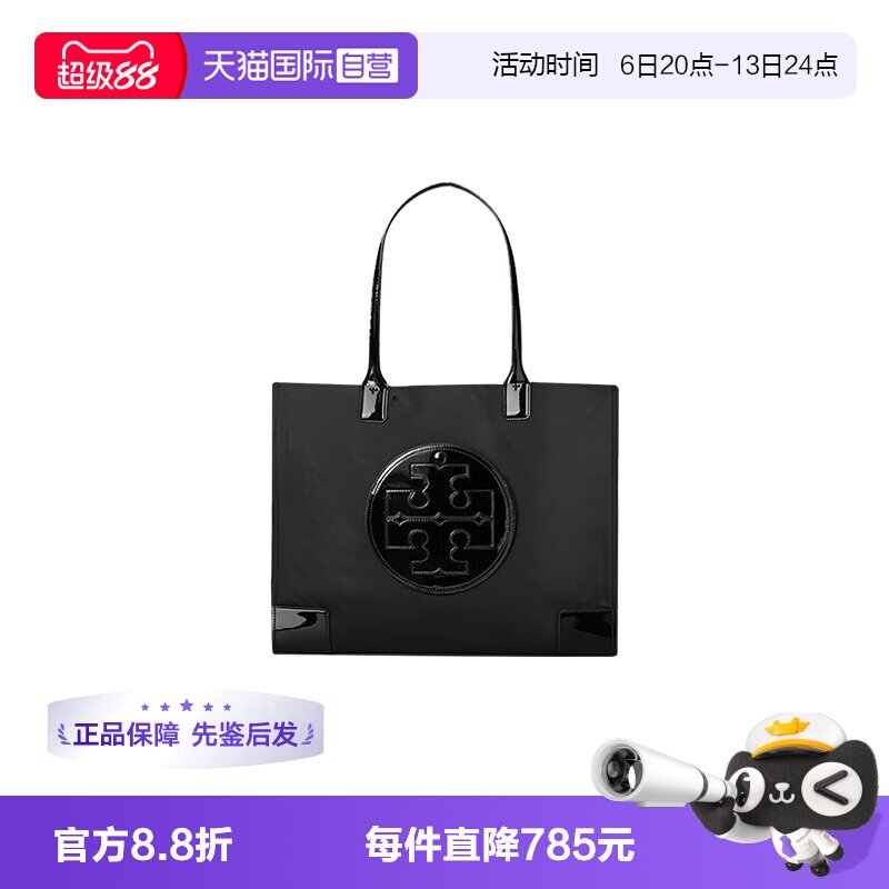 【自营】Tory Burch/汤丽柏琦情人节礼物大容量手提托特包90479