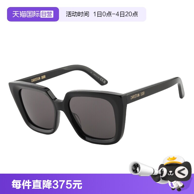 【自营】DIOR迪奥墨镜欧版周杰伦同款太阳镜男女DIORMIDNIGHT S1I