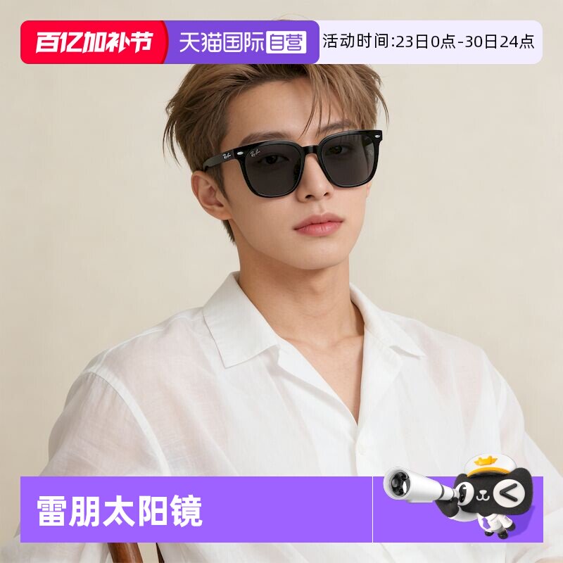 【自营】RayBan/雷朋墨镜眼镜方框板材男女款防晒太阳镜0RB4401D