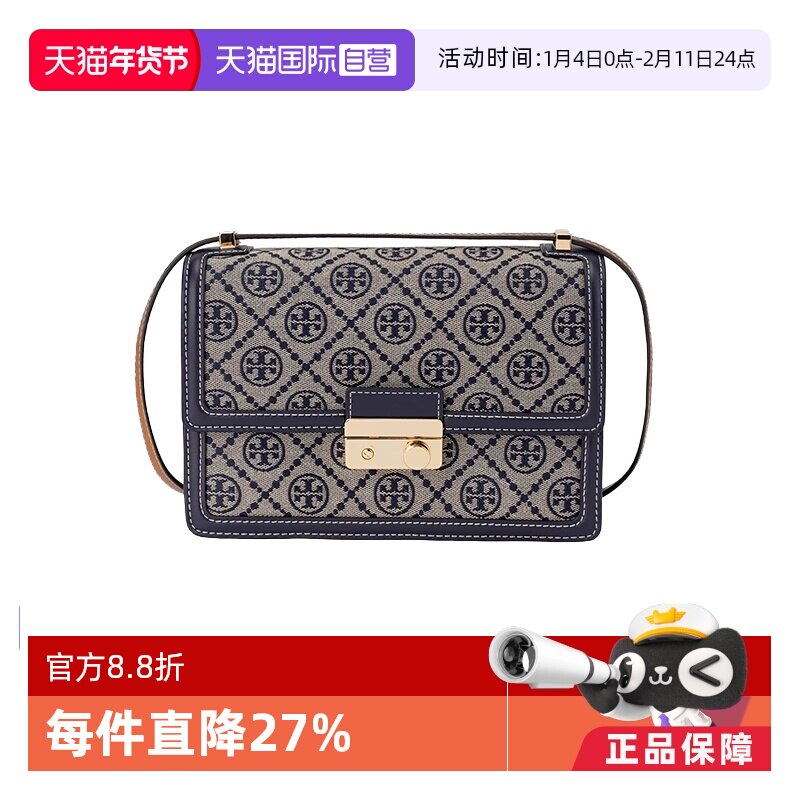 【自营】Tory Burch/汤丽柏琦按锁编织满花织物单肩包 158526