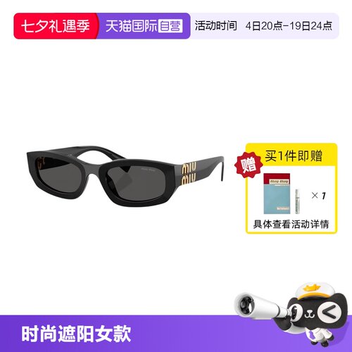【自营】MIU MIU/缪缪2025秋冬新品太阳眼镜女款墨镜0MU B04SF