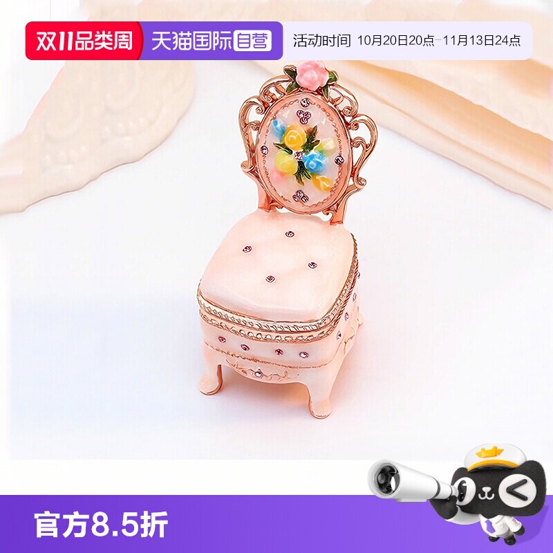 【自营】PICALS首饰盒欧式手工家具椅子摆件饰品盒收纳盒节日礼物