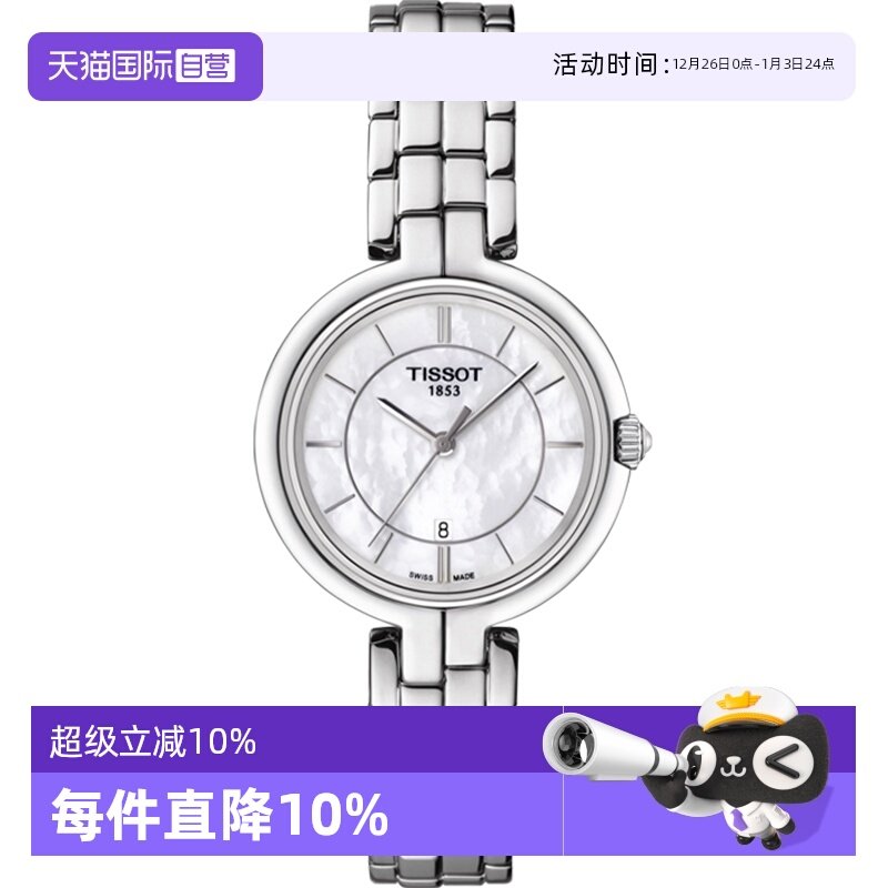 自营瑞士贝母盘Tissot时尚石英
