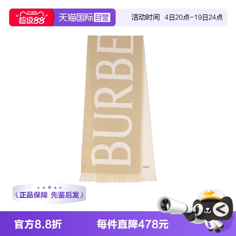 BURBERRY春夏新款优雅女士围巾