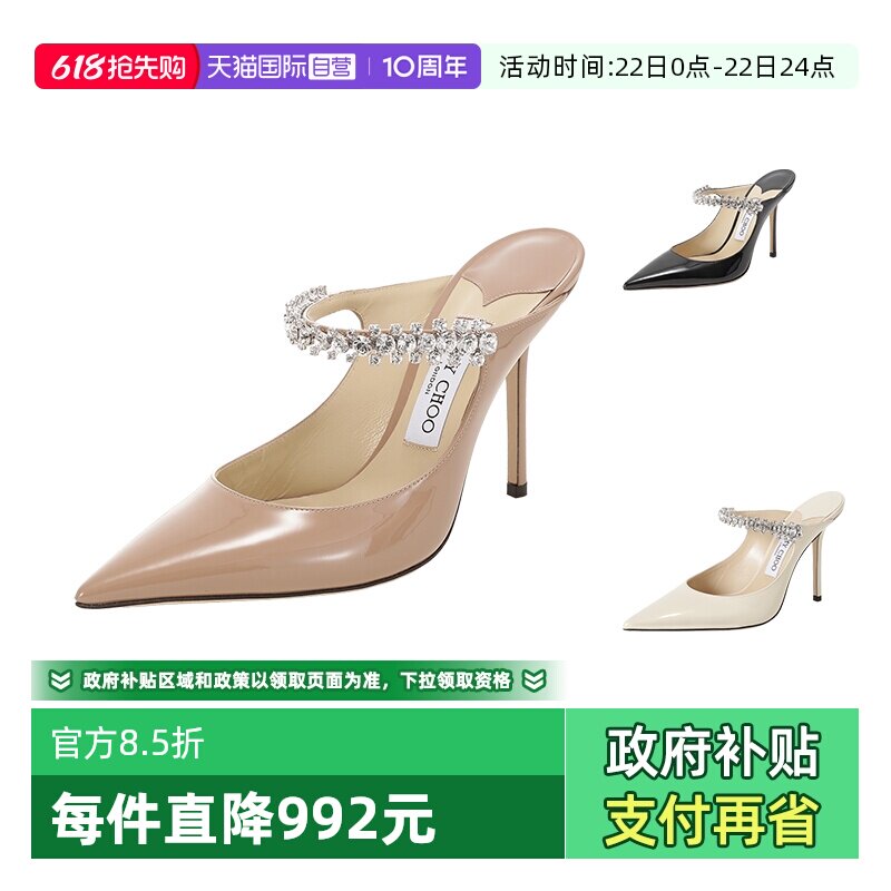 【自营】Jimmy Choo周仰杰 女士穆勒鞋露跟高跟鞋 BING 100 PAT