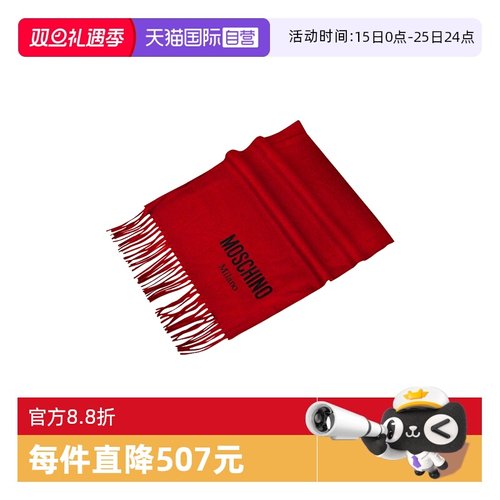 MOSCHINO莫斯奇诺男女保暖围巾