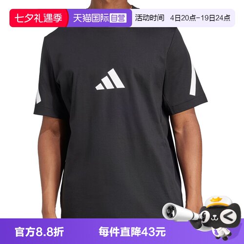 【自营】adidas阿迪达斯男子M Z.N.E. TEE针织运动短T恤JC7920