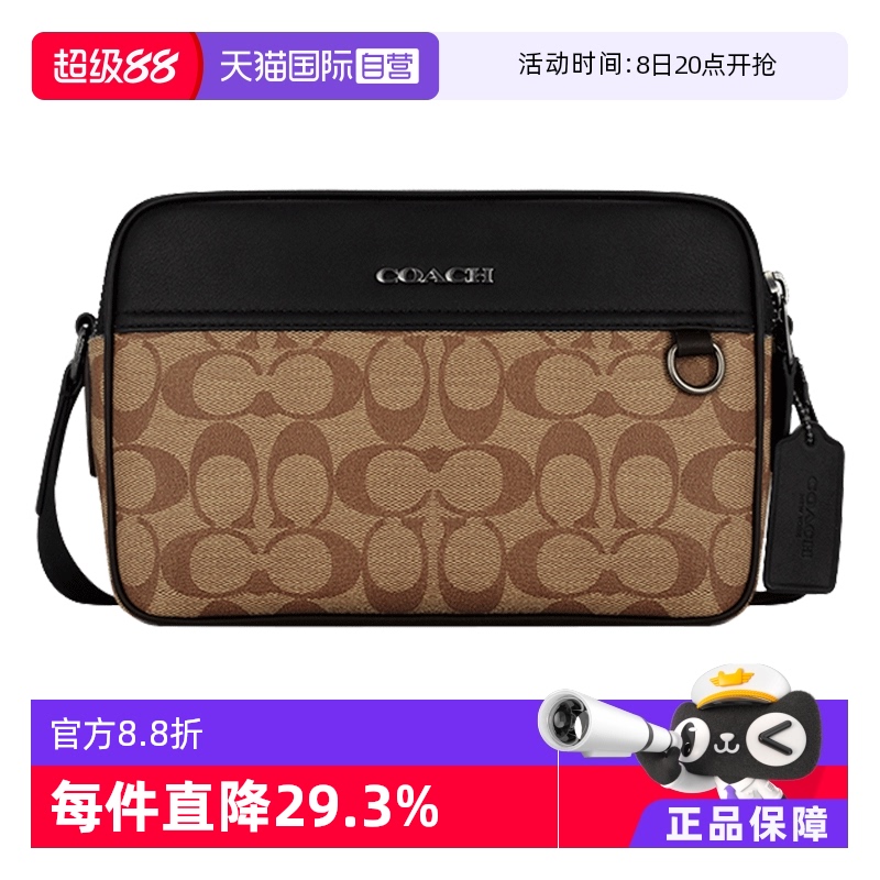 直营COACH时尚单肩斜挎包