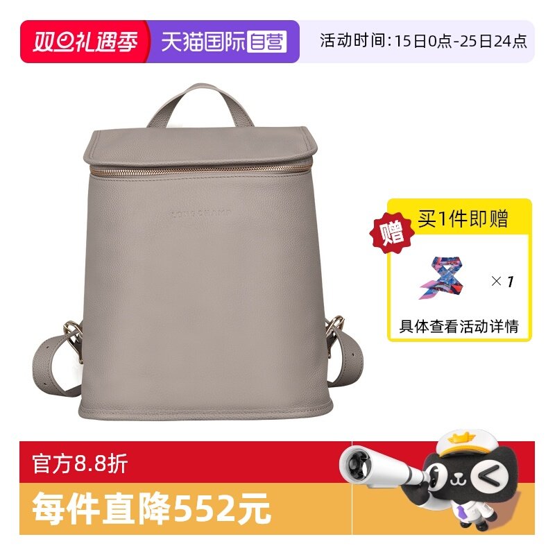 自营LONGCHAMP/珑骧双肩背包