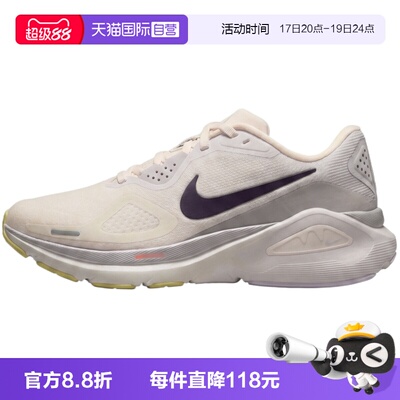 【自营】NIKE耐克STRUCTURE 26 SE女子运动训练跑步鞋IX5013-155