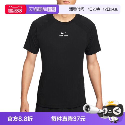 【自营】NIKE耐克男运动训练短袖上衣轻薄半袖健身T恤 IF2215-010
