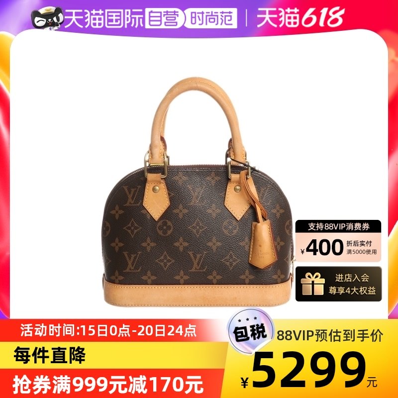 【自营】中古LV/路易威登9新ALMA BB系列女士两用贝壳包-多色