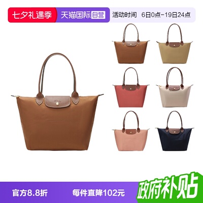 自营长柄LONGCHAMP饺子包单肩包