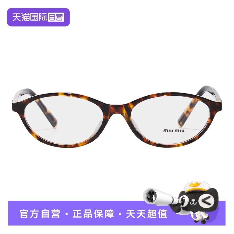 【自营】缪缪MIUMIU眼镜框女书呆子玳瑁色时尚复古眼镜架09XVF,ZIPPO/瑞士军刀/眼镜,眼镜架,淘宝优惠券,粉丝福利购,淘宝优惠卷